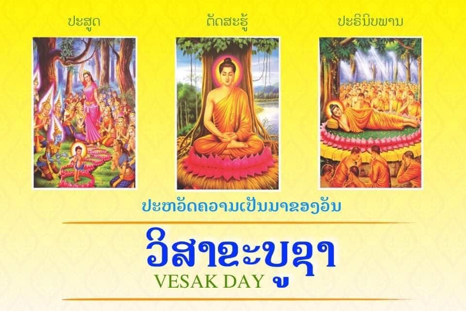 visaka bousa day